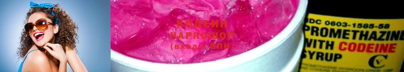 Codein Purple Drank  закладка  МЕГА ссылки  Североморск 