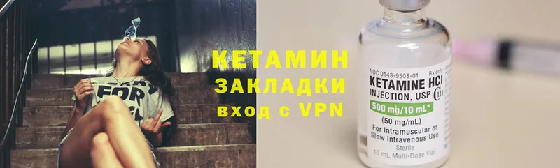 КЕТАМИН ketamine  наркошоп  Североморск 